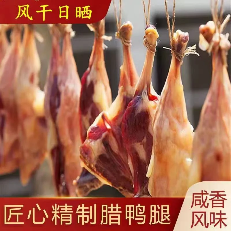 绍兴特产酱鸭腿腊肉腊味安昌特色批发酱货酱鸭腿腊鸭腿视频