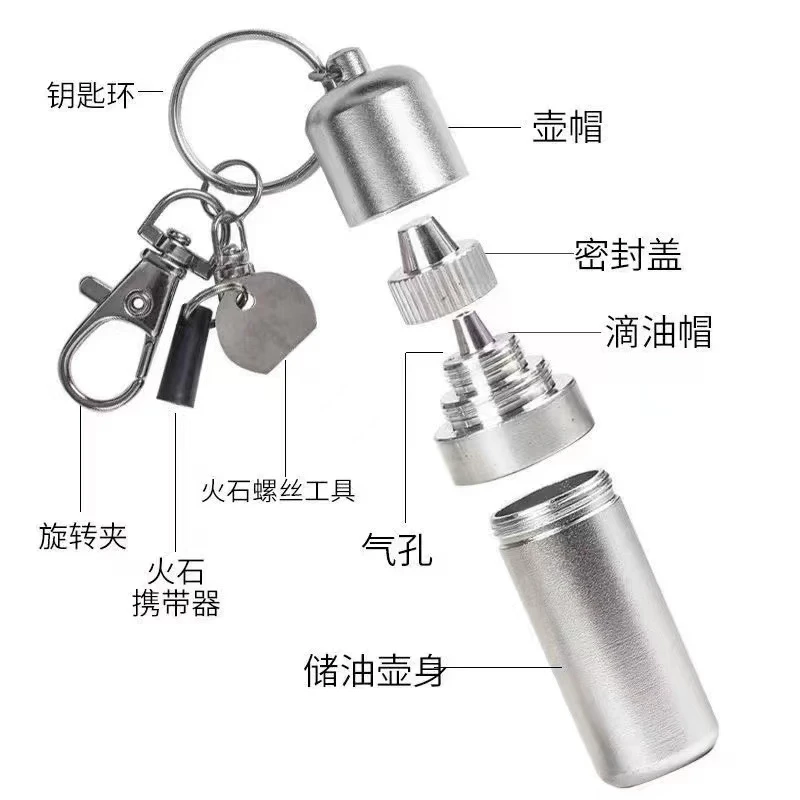 打火机 便携式 油壶
