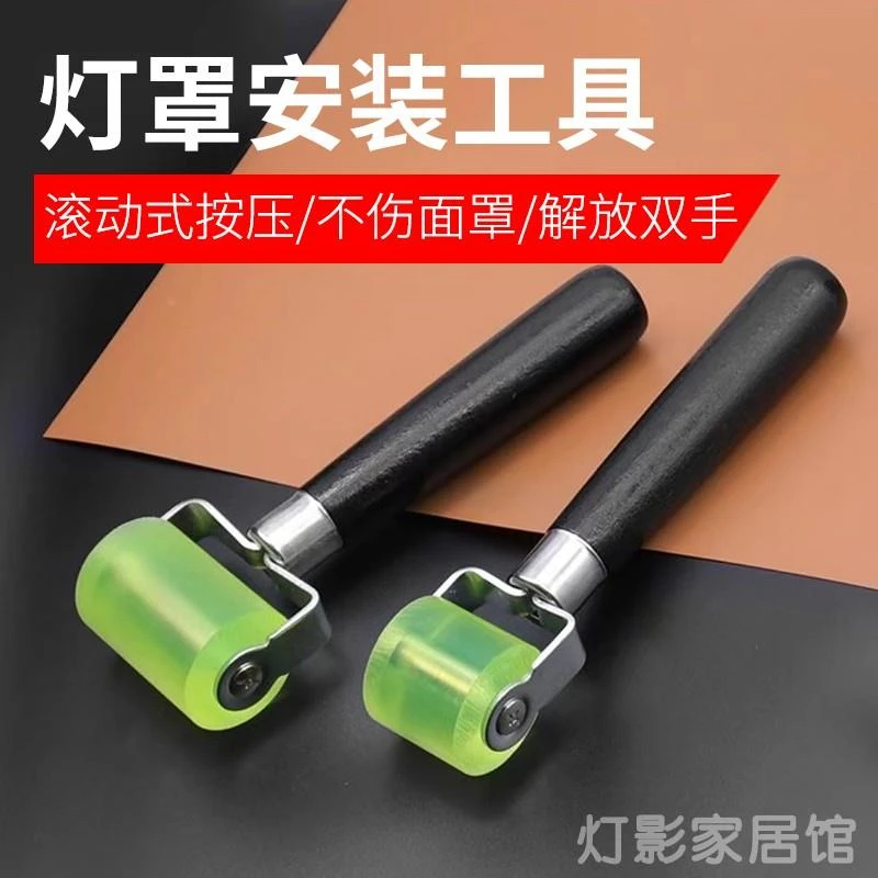 ++线型灯安装工具压罩子贴灯带神器 保护灯具 线槽灯条盖板滚轮压