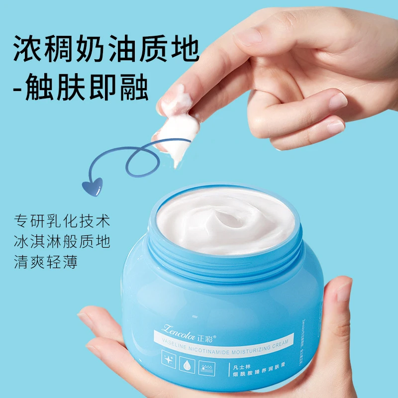 凡士烟酰胺面霜林嫩肤身体乳滋润补水秋冬全身可用润肤膏官方正品