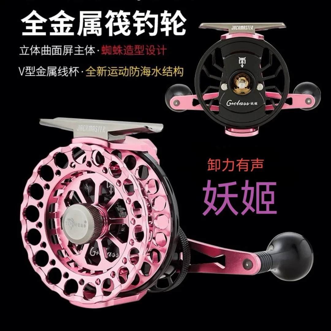 益超大G妖姬带泄力防海水全金属筏轮海筏轮海钓轮钓鱼轮超轻款