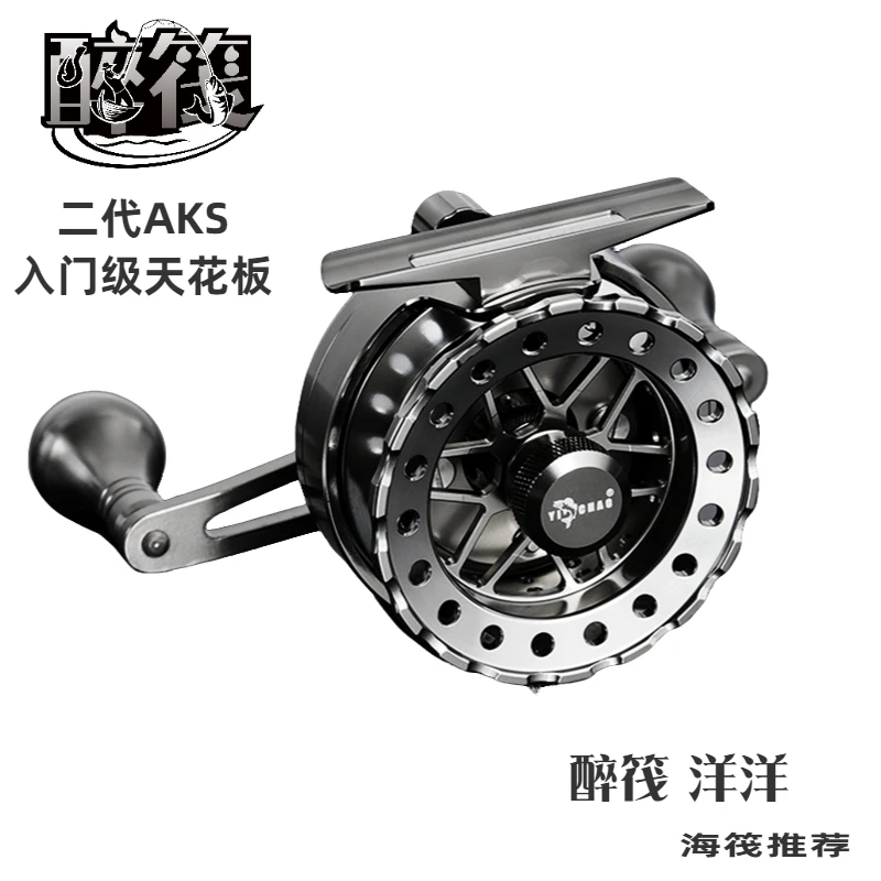 yichao/益超新款二代Aks65全金属冰钓轮海筏桥伐淡水筏钓微铅阀钓
