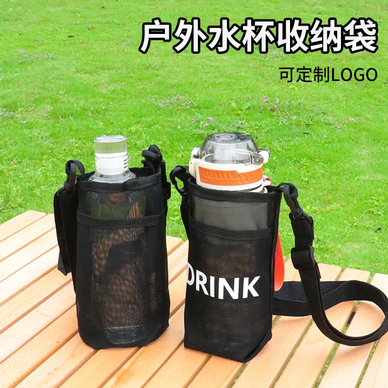 保温杯套儿童水杯套户外登山背水壶套可手提斜挎便携矿泉水收纳袋