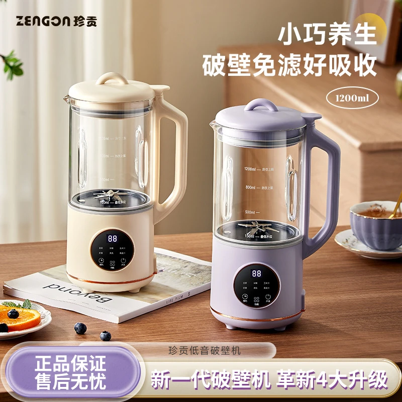 小米有品珍贡豆浆机全自动免煮mini款家用免过滤小型智能款多功能