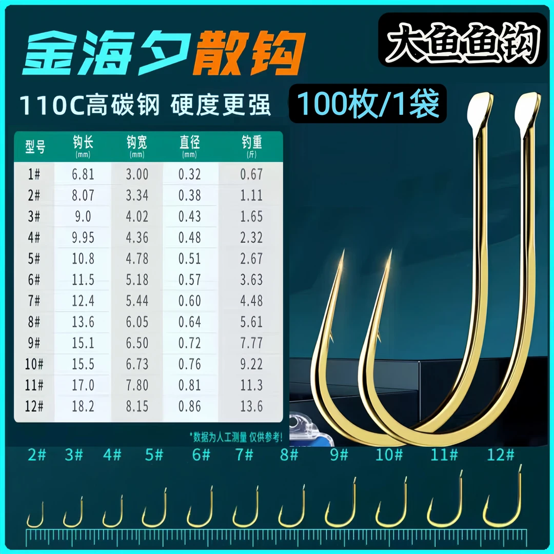 海夕金色散装【买一送一】垂钓平打钓钩鲫鱼鲤鱼草鱼挂金海夕鱼钩