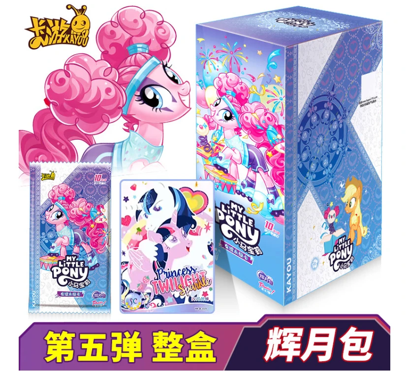 【G99】《《小马友谊魔法辉五》》小马宝莉卡牌盲盒辉5