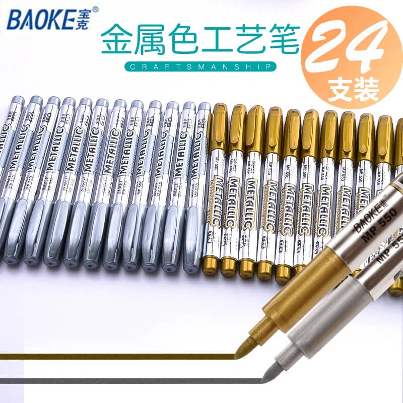 宝克MP550金属色工艺笔金色银色请柬签到签名水笔写贺卡笔水性笔