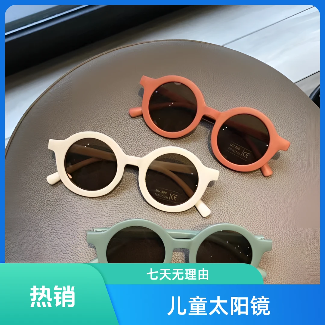 复古造型儿童太阳镜【6.7两幅儿童墨镜】韩版防紫外线儿童太阳眼镜f