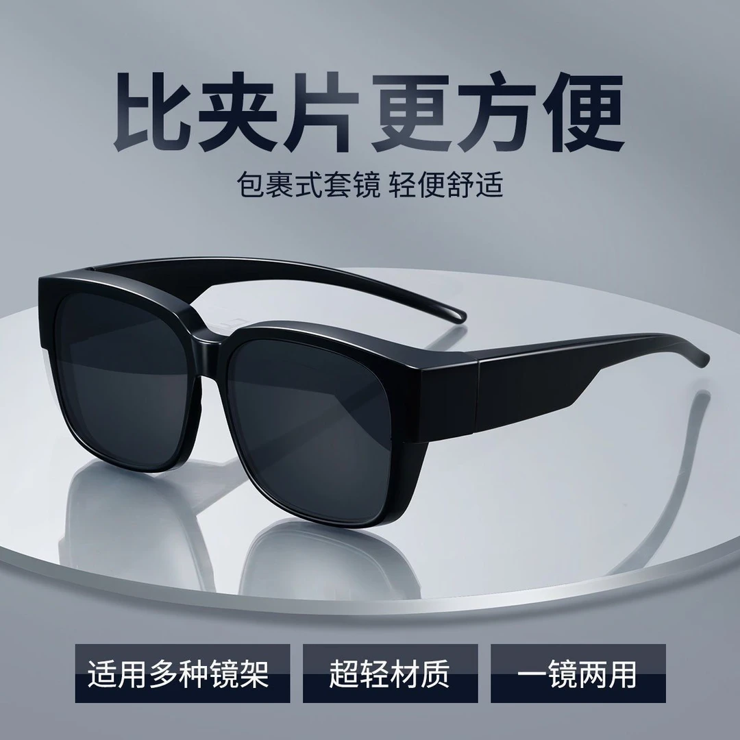 套镜墨镜男女太阳镜近视眼镜一镜二用墨镜夏近视防晒网红时尚普通