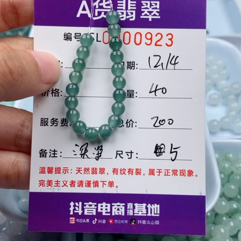 【闪购商品】翡翠手链未镶嵌异***?散珠自选