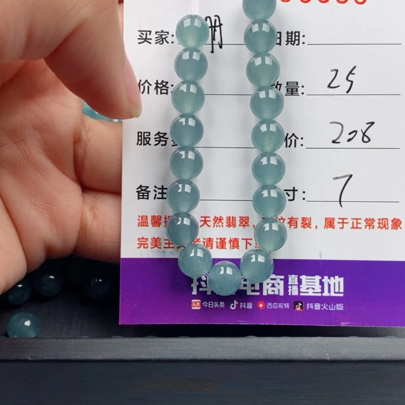 【闪购商品】翡翠手链未镶嵌C***珊散珠自选