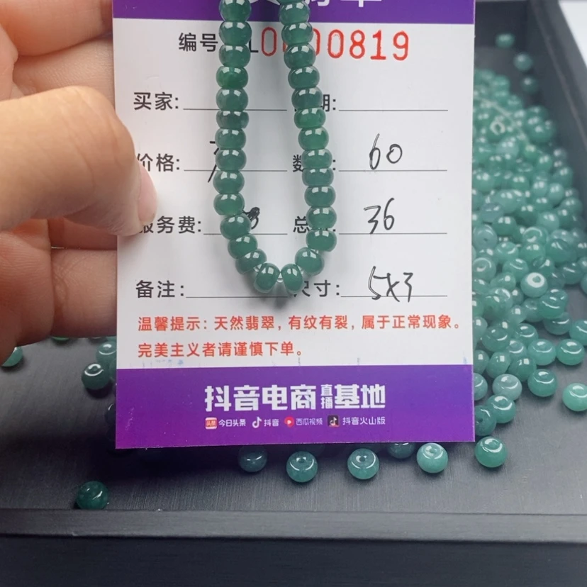 【闪购商品】翡翠手链未镶嵌雅****雅散珠自选