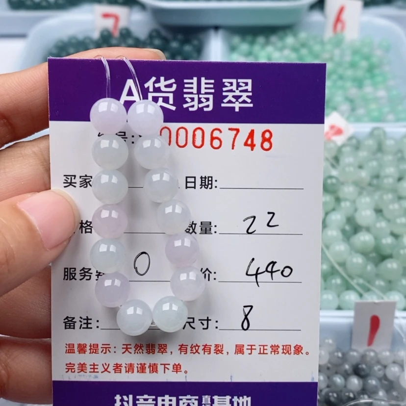 【闪购商品】翡翠手链未镶嵌娜****里散珠自选