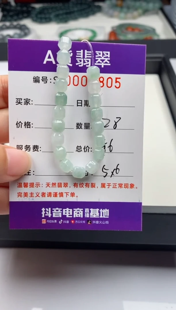 【闪购商品】翡翠手链未镶嵌多样性自选