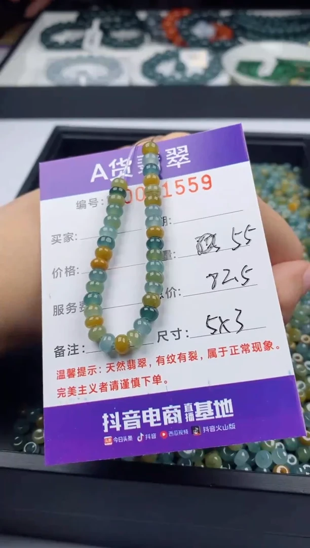 【闪购商品】翡翠手链未镶嵌多样性自选
