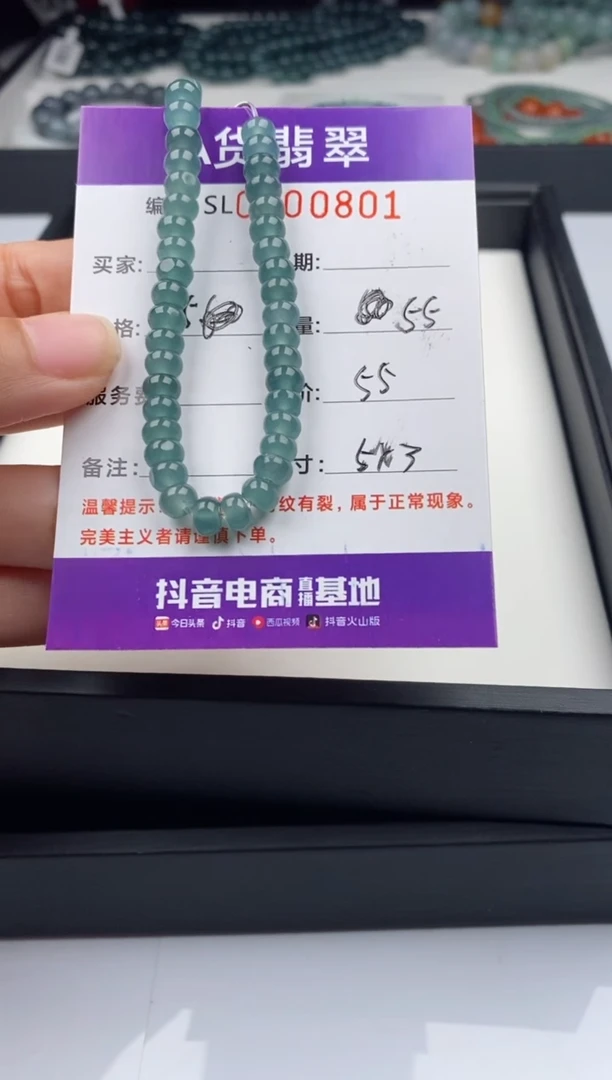 【闪购商品】翡翠手链未镶嵌多样性自选