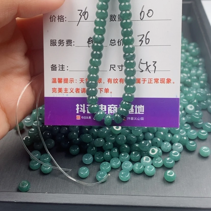【闪购商品】翡翠手链未镶嵌活*散珠自选
