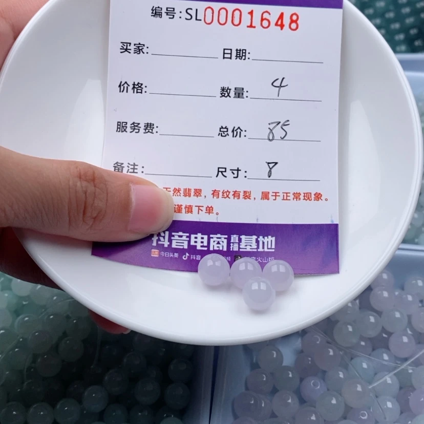【闪购商品】翡翠手链未镶嵌雨*散珠自选