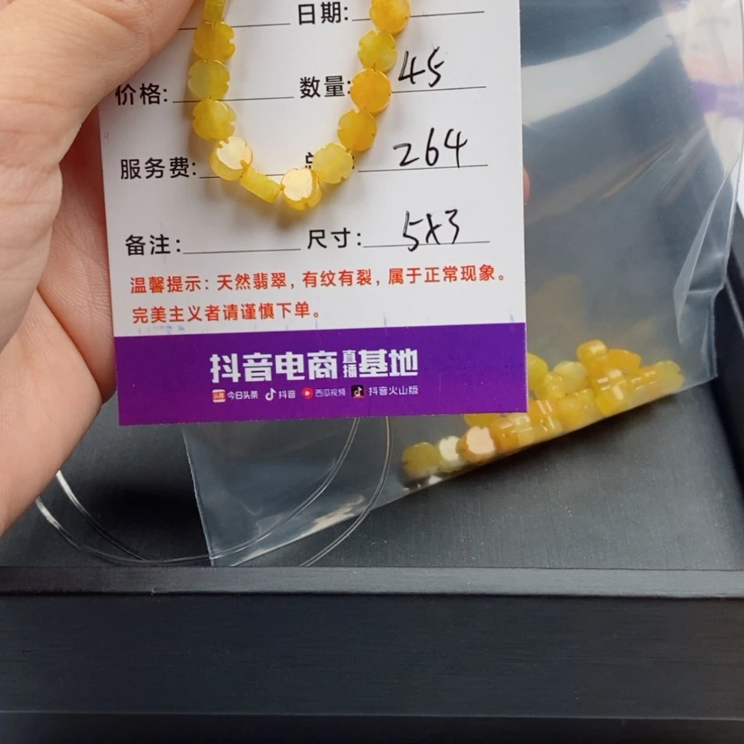 【闪购商品】翡翠手链未镶嵌懿*记散珠自选