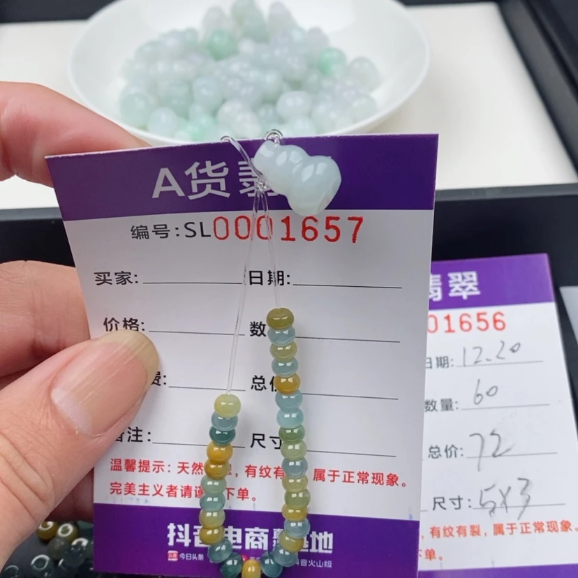 【闪购商品】翡翠手链未镶嵌青**呀散珠自选