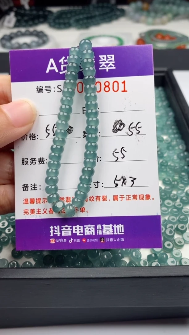 【闪购商品】翡翠手链未镶嵌多样性自选