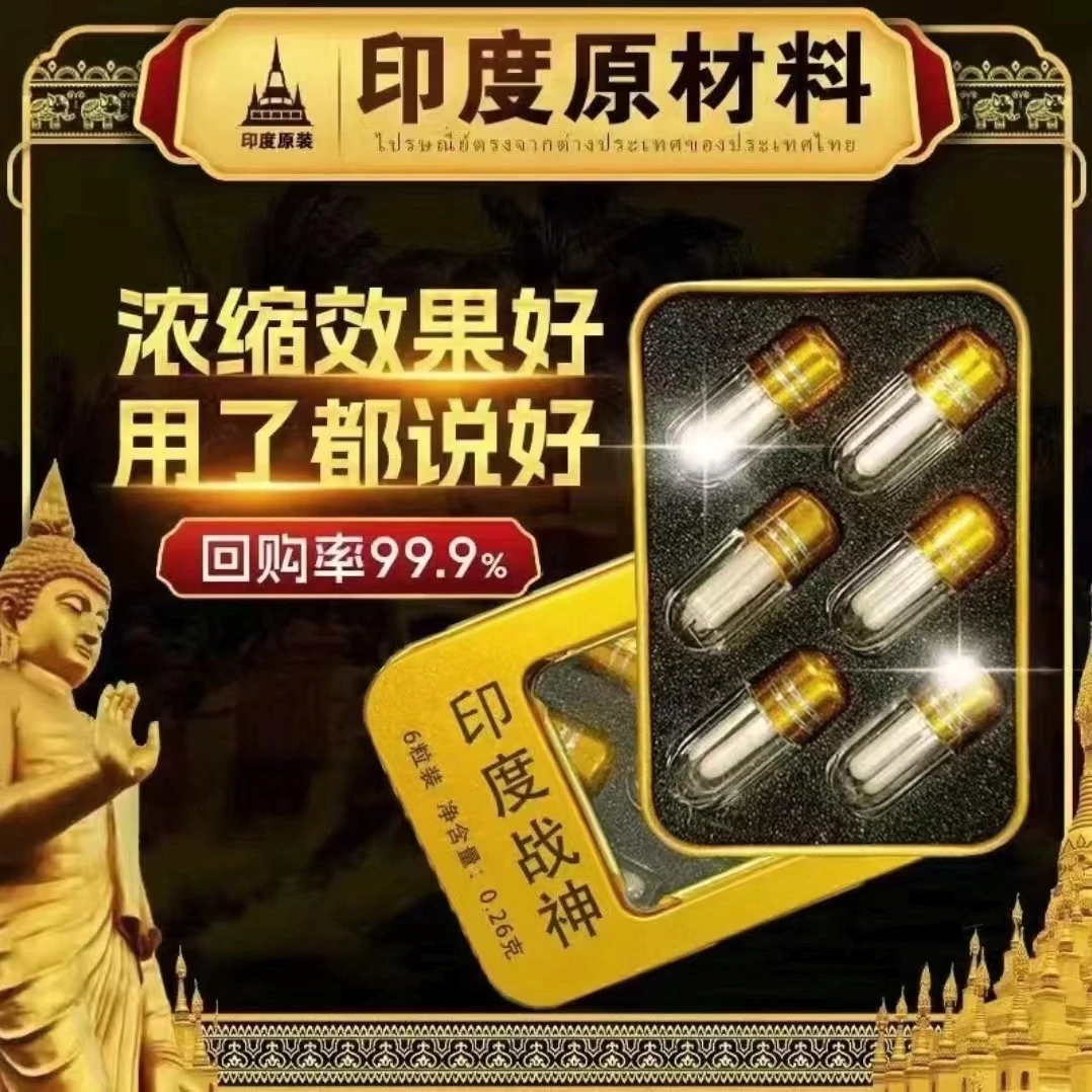 印度战神美国虎王今世一盒独立包装胶囊方便携带印度虎王姜蔬菜