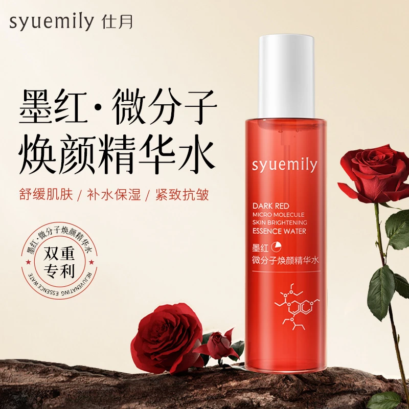 【官方正品】墨红玫瑰精华水舒缓抗皱补水保湿湿敷爽肤水面部微分子
