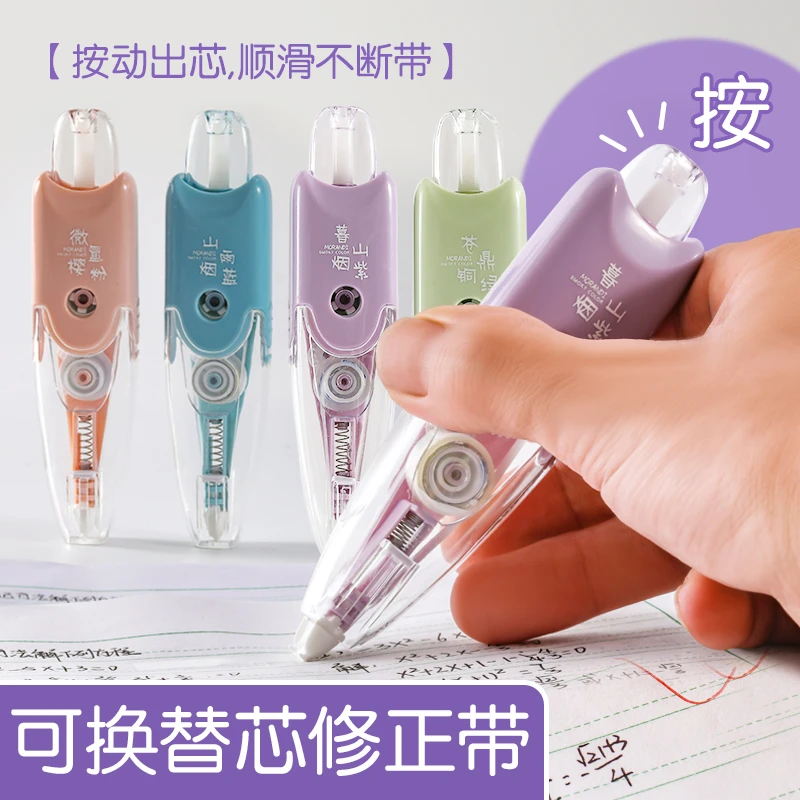 修正带按动式可替换芯莫兰迪色系改正带ins日系高颜值笔型改错带