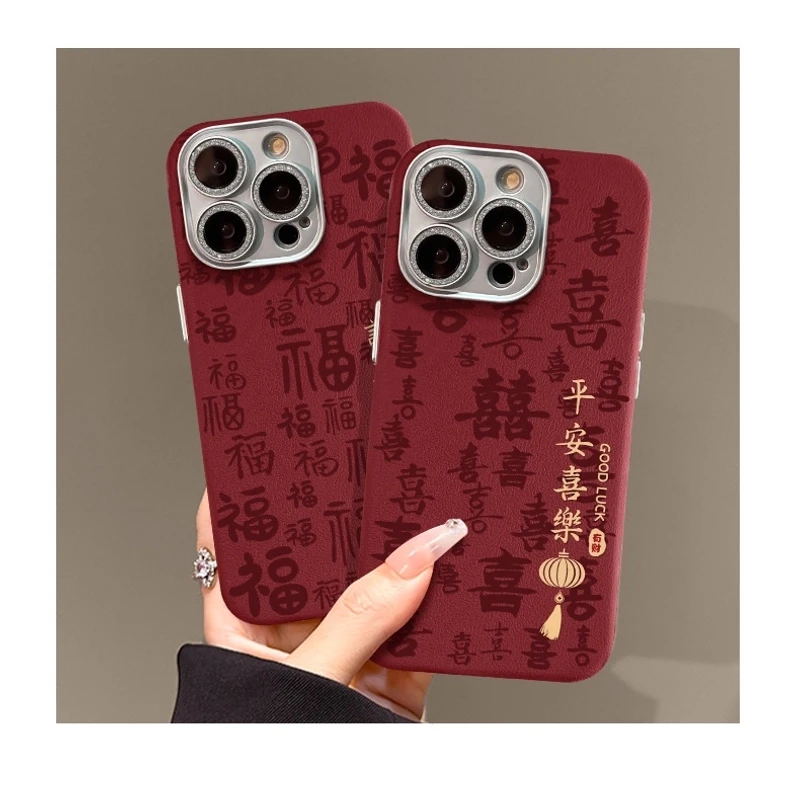 平安喜乐适用苹果16手机壳15pro新年红色14精孔皮纹13镜头膜防摔