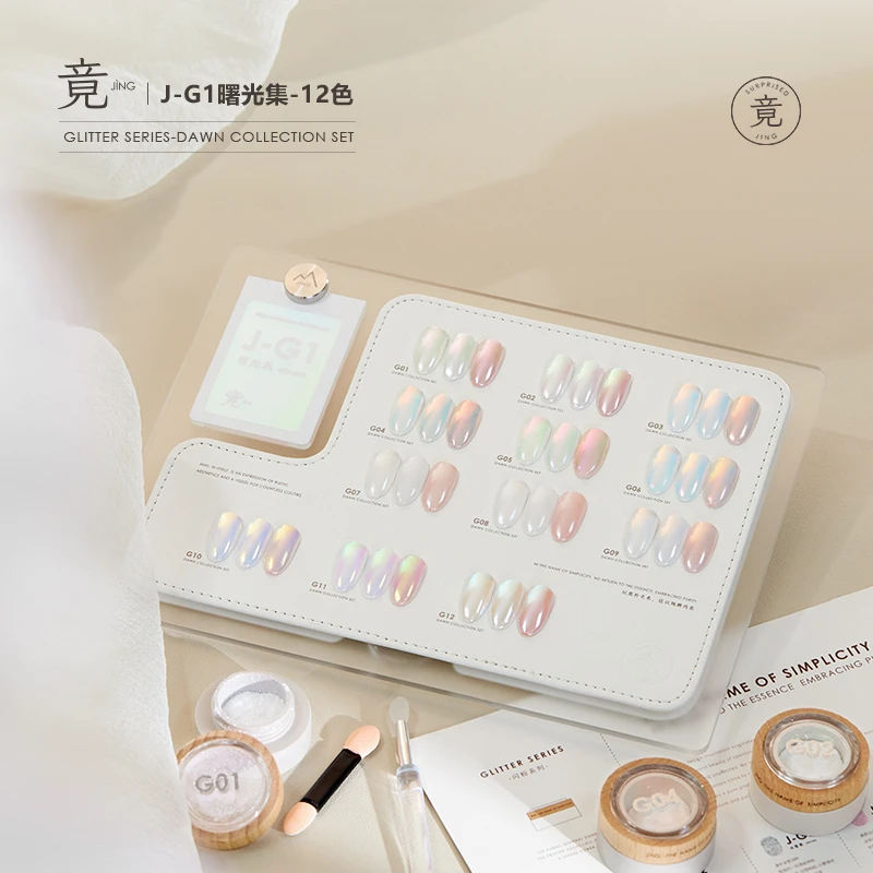 竟JING欧泊粉美甲极光冰箔片极光粉超薄高亮魔镜粉冰箔粉美甲专用