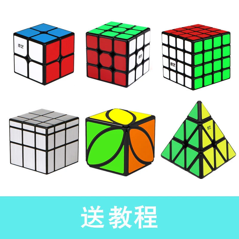 二三四五阶魔方异形金字塔比赛专用磁力全套装初学