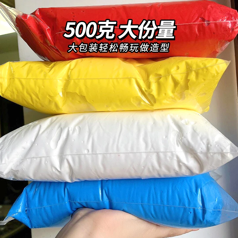 500克一斤装大包装超轻粘土彩泥太空泥橡皮泥粘土轻黏土手工diy