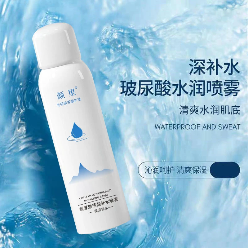 【活动福利】颜里玻尿酸补水喷雾-ay