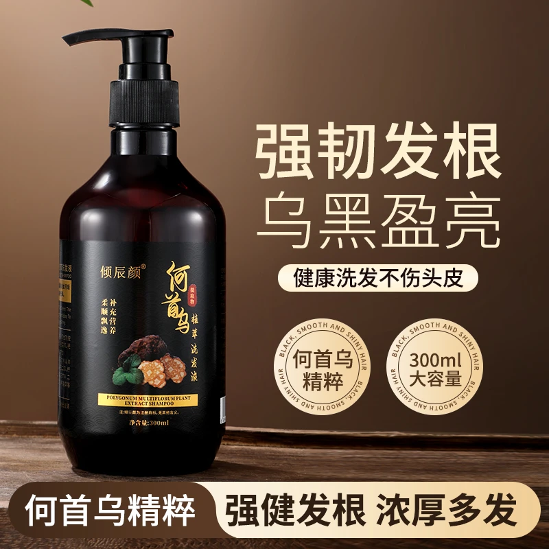 【开业福利】倾辰颜何首乌洗发水补水保湿草本清爽-ay
