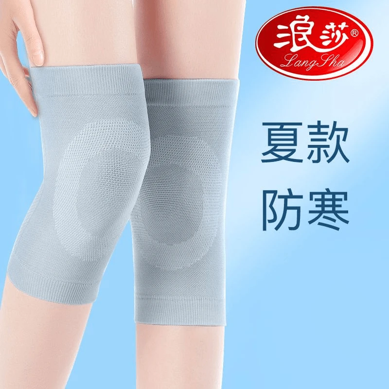 浪莎护膝男女通用夏季护膝盖关节保暖防滑空调房专用无痕护腿套