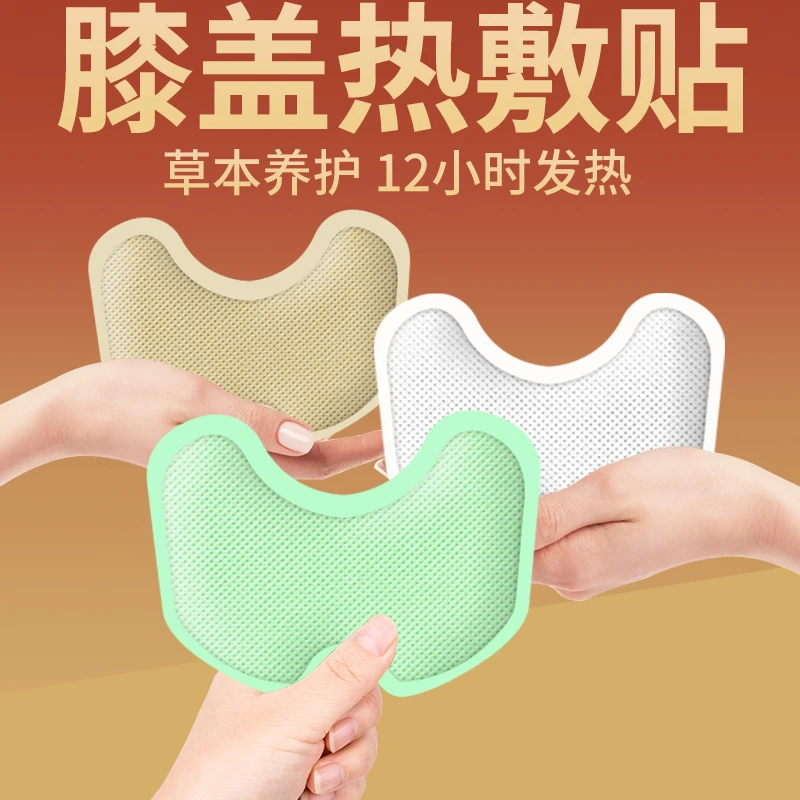 加大膝盖贴热敷贴加厚暖贴生姜膝关节保暖贴热贴发热贴艾草暖膝贴
