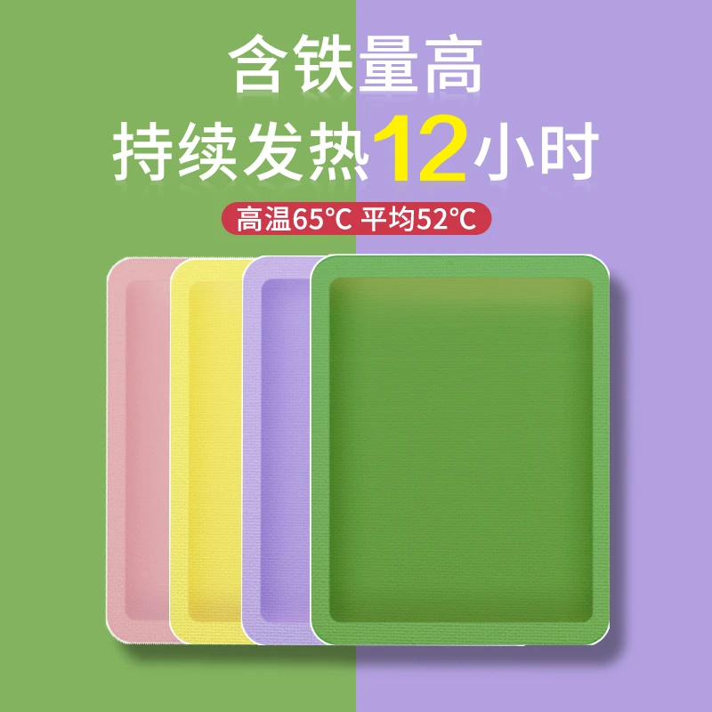 暖宝宝暖贴大姨妈贴暧宫暖自发热贴热帖艾草益母草暖宫贴整箱批发