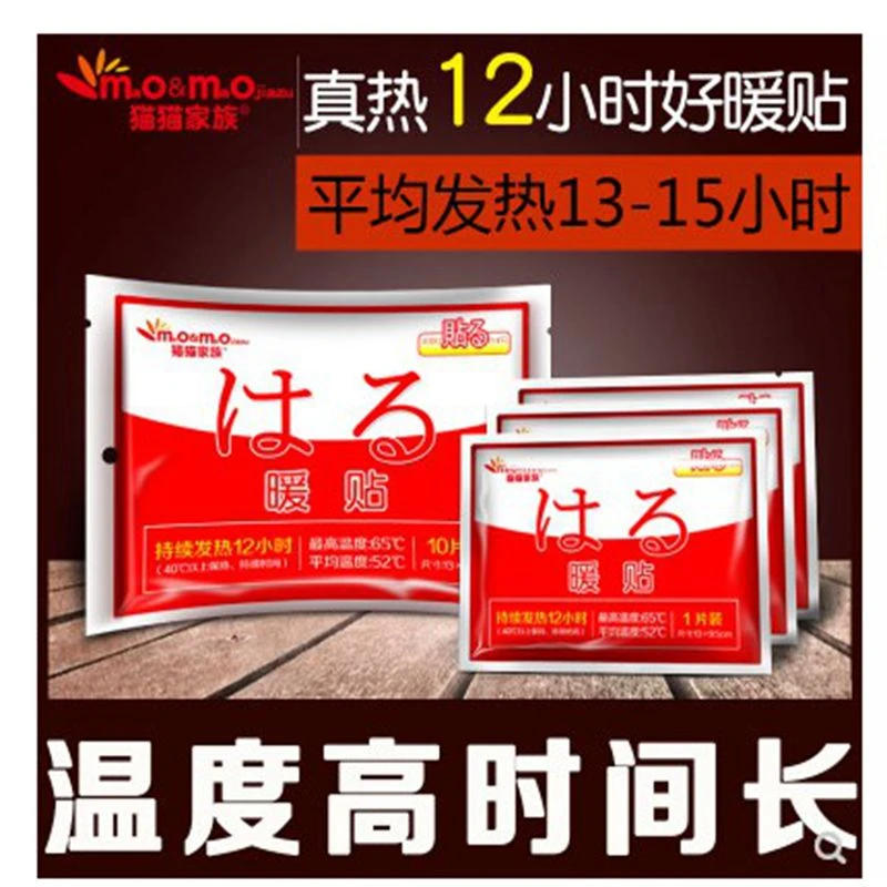 暖宫贴暖身贴暖宝宝贴大号发热贴暖贴热敷贴暖宝贴热贴12小时防寒
