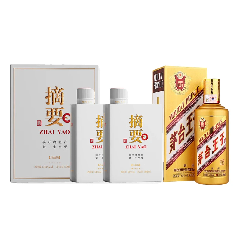53度摘要酱酒500ml*2瓶+金王子53度酱香型白酒500ml*1瓶 酒水节