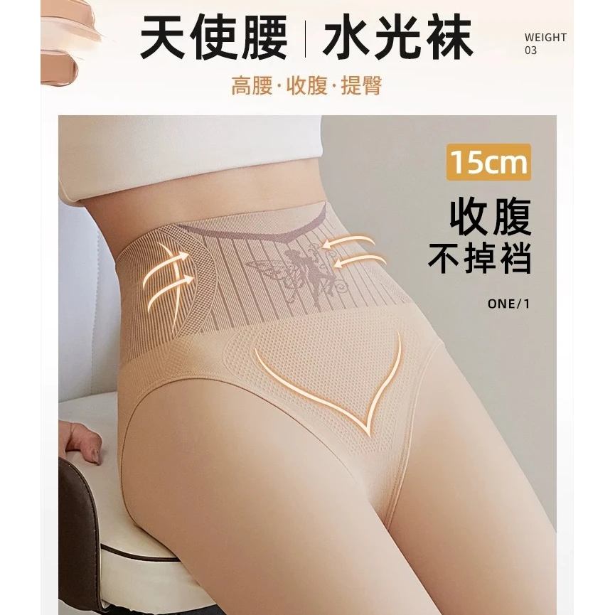 新款高腰收腹水光袜外穿光腿神器肉色秋冬加绒打底裤连裤袜亲肤