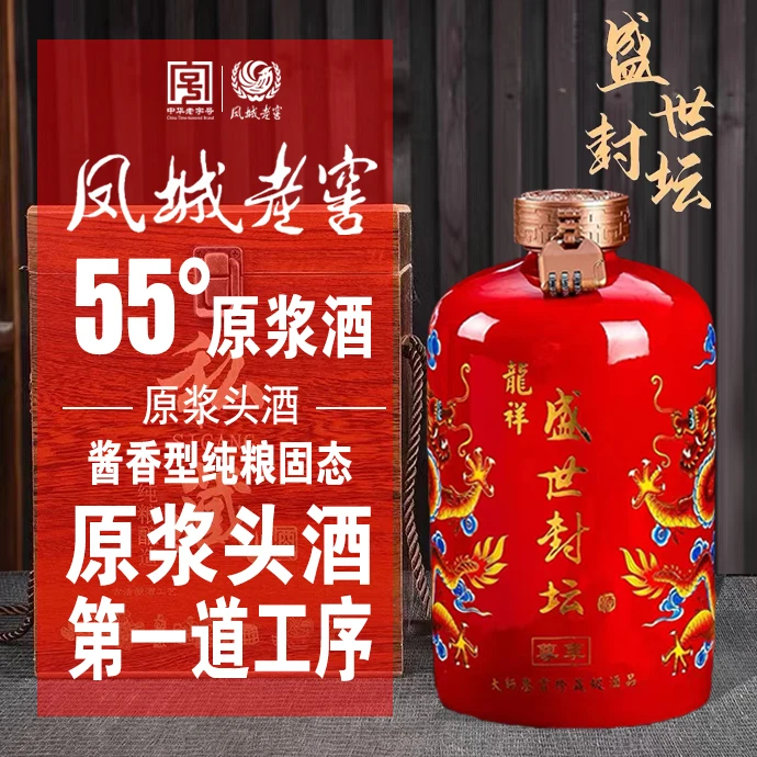 凤城老窖【--祁疯癫推荐--】55度酱香三年原酒纯粮大高粱酒55度2.5L