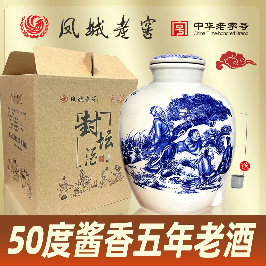 凤山凤城老窖【--祁疯癫推荐-】50度酱香封坛酒纯粮大高粱酒50度5L