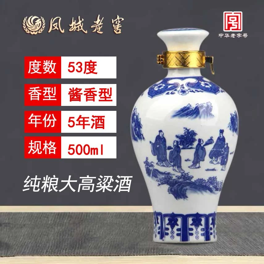 凤山【-祁疯癫推荐-】凤城老窖53度5年酱香500ml青花瓶53度500ml
