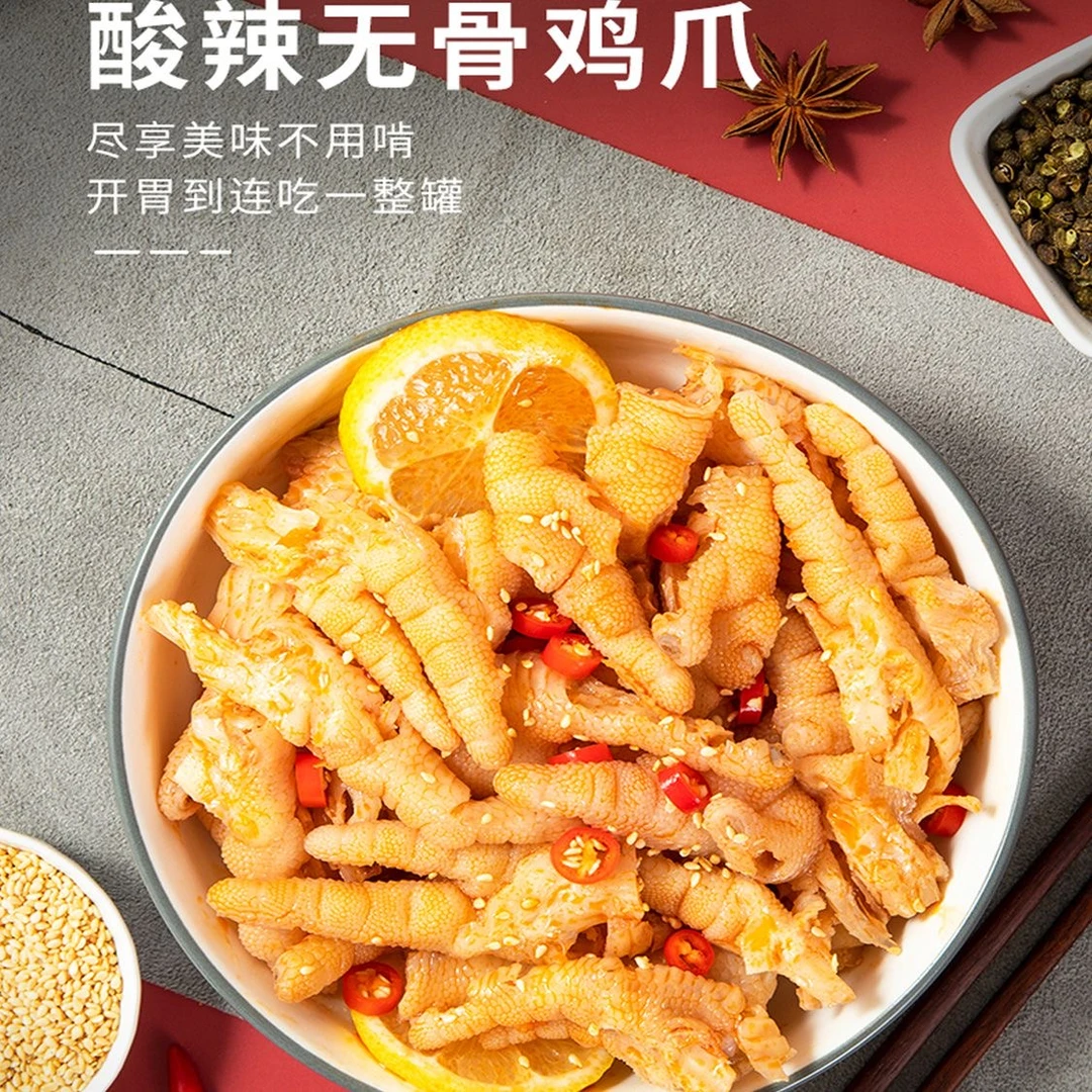 馋个鲜 酸辣味无骨鸡爪酸辣柠檬无骨鸡爪解馋零食网红休闲食品