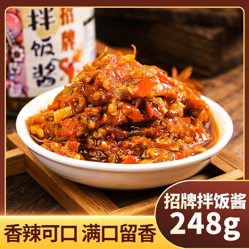 湖南特产招牌拌饭酱下饭菜拌面酱香辣酱拌饭拌面罐装即食酱辣椒酱