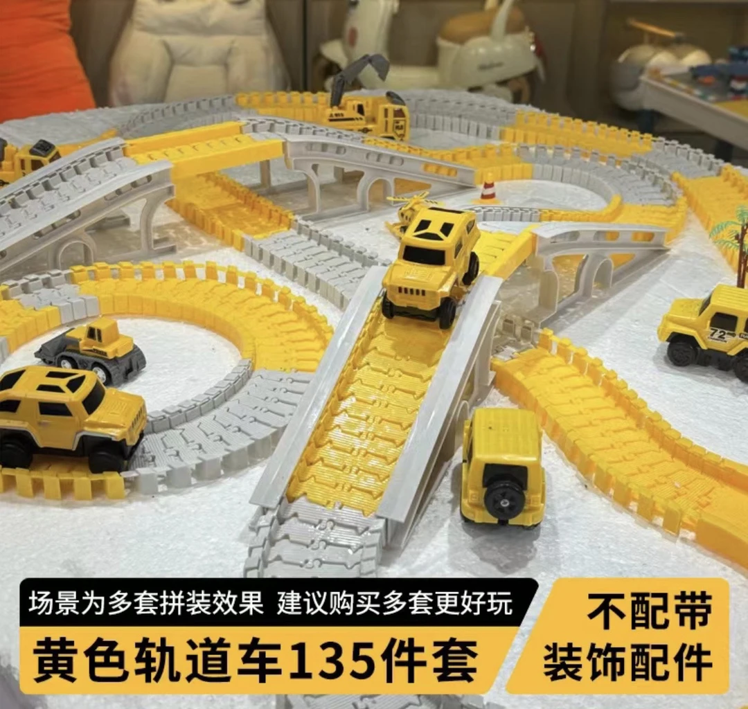 130件套优质DIY电动轨道车1套配1车（款式随机）