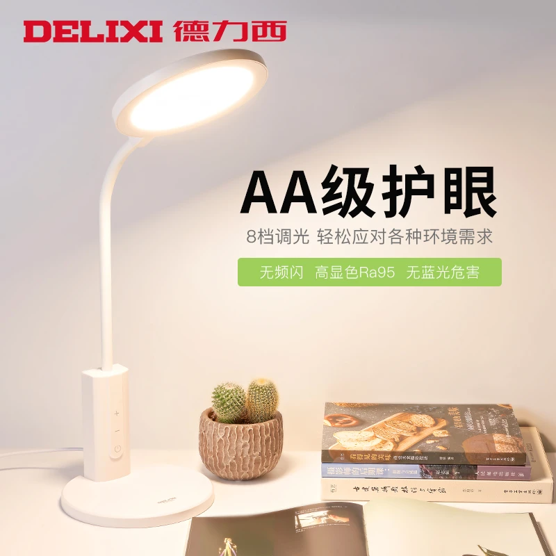 【德力西】国AA级护眼台灯无蓝光夹子儿童学生学习专用床头灯宿舍灯