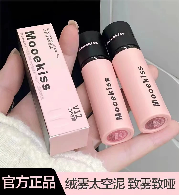Mooekiss/木柯诗唇泥显白口红女秋冬小众品牌学生唇彩官方正品店