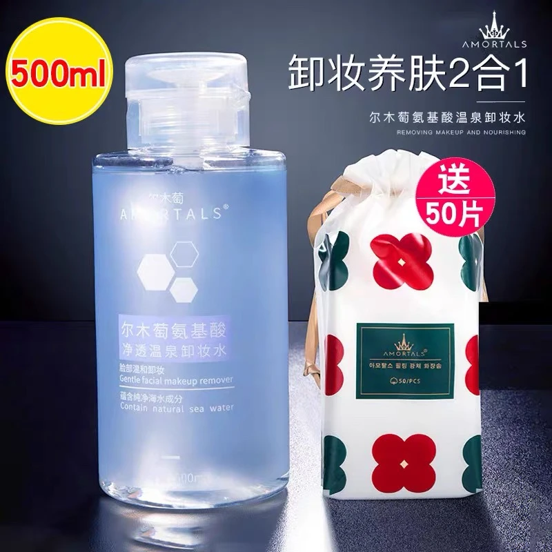 尔木萄卸妆水女敏感肌脸部深层清洁唇脸三合一官方授权店正品