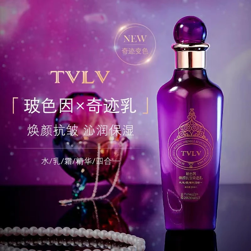 TVLV玻色因拉丝奇迹乳水乳精华四合一乳液保湿补水抗皱淡纹修护乳
